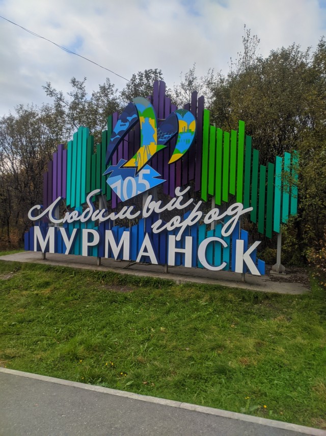 Мурманск - последний город основанный в Российской империи