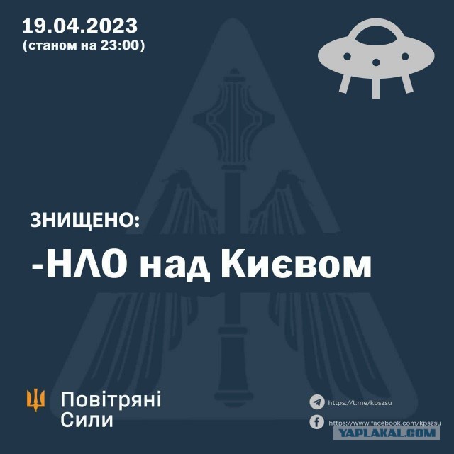 В небе над Киевом яркая вспышка. Возможно метеорит