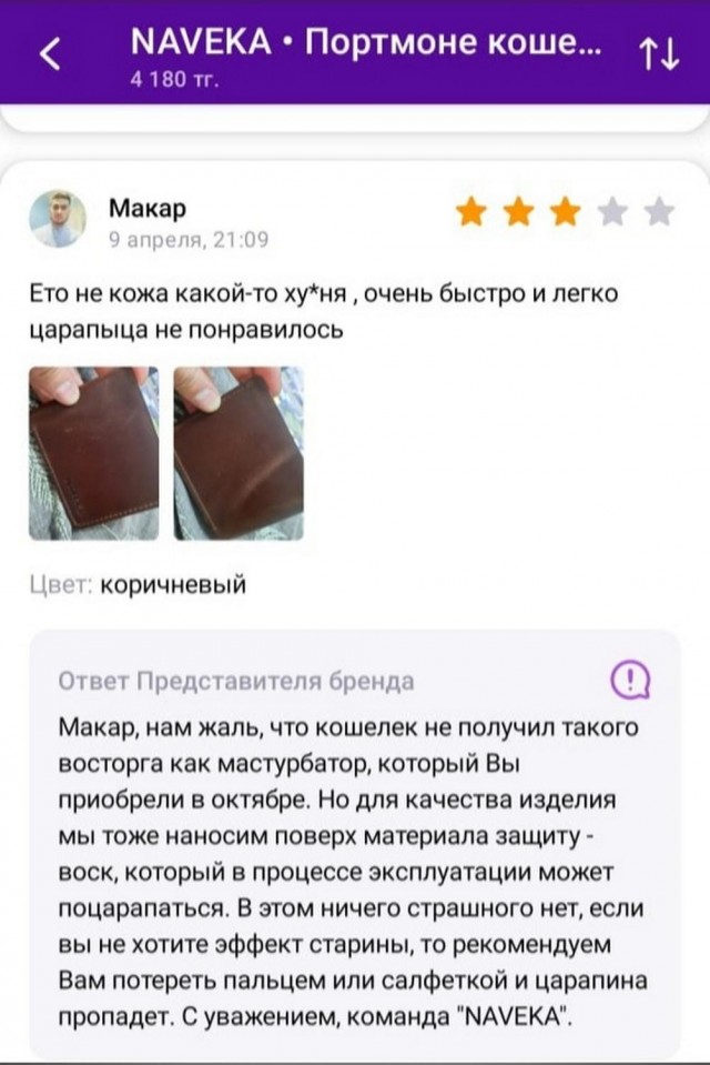 Нуштош 05.05.2023