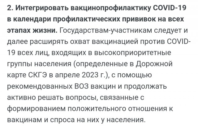 Сомнения постфактум: после окончания пандемии ВОЗ признала вред прививок от ковида