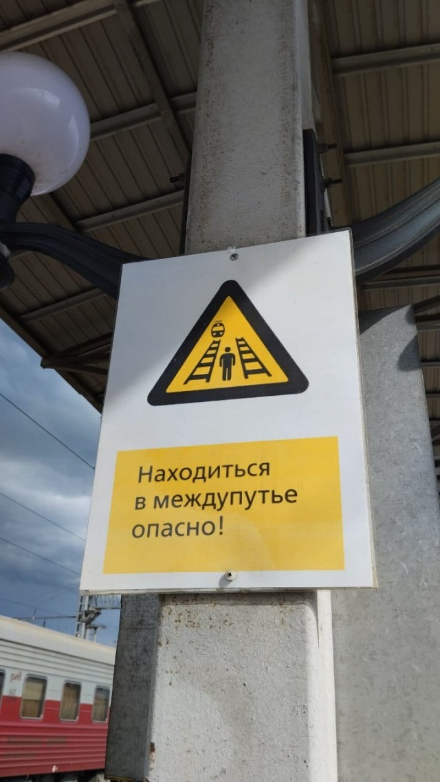 От края до края. Дневник путешествия во Владивосток