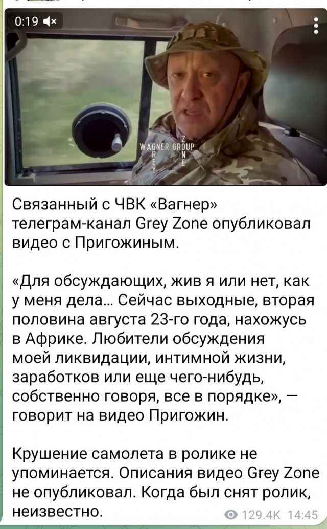 Россия отказалась допустить Бразилию к расследованию гибели Пригожина