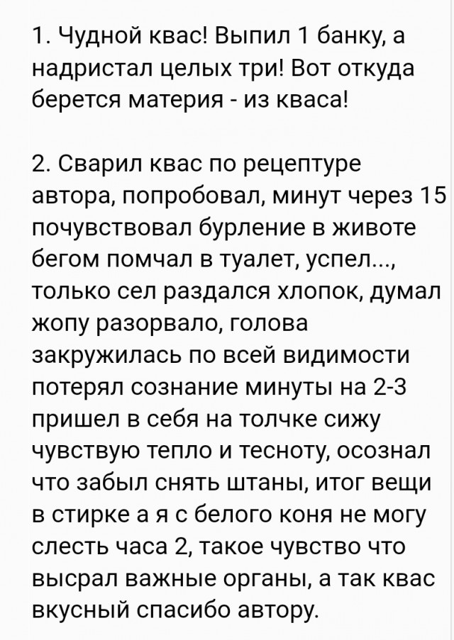 Запор