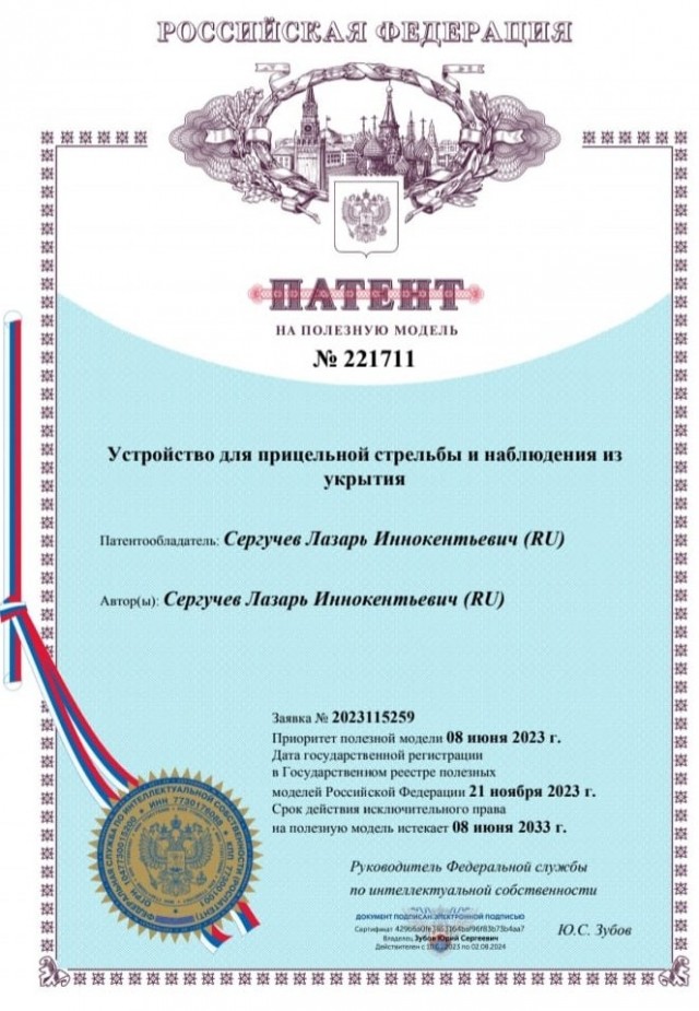 Якутские ученые и предприниматели разработали перископный прицел