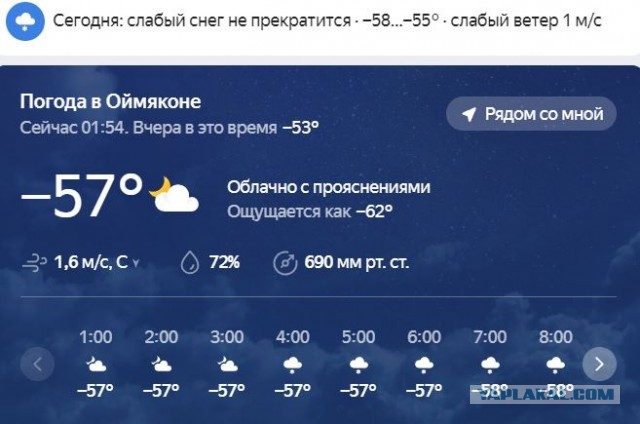 Морозы ниже 50 градусов зарегистрированы в Якутии