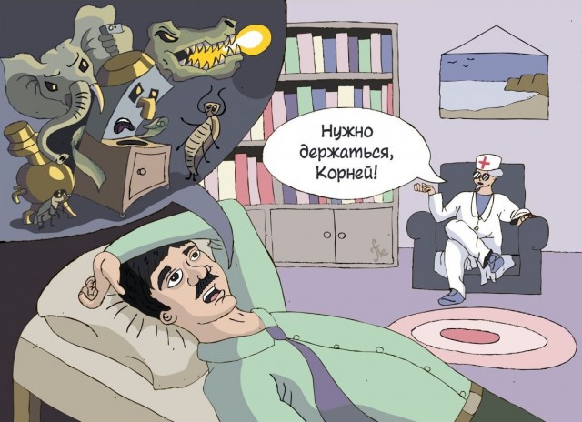 Неизвестный Чуковский