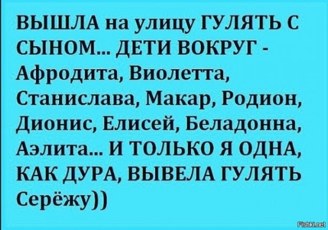 Имена детей в детском садике