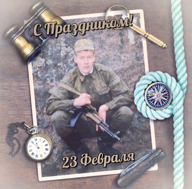 С праздником!