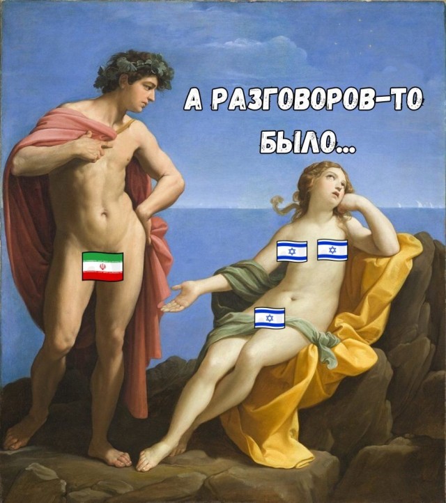 Иран - Израиль. Начинается?