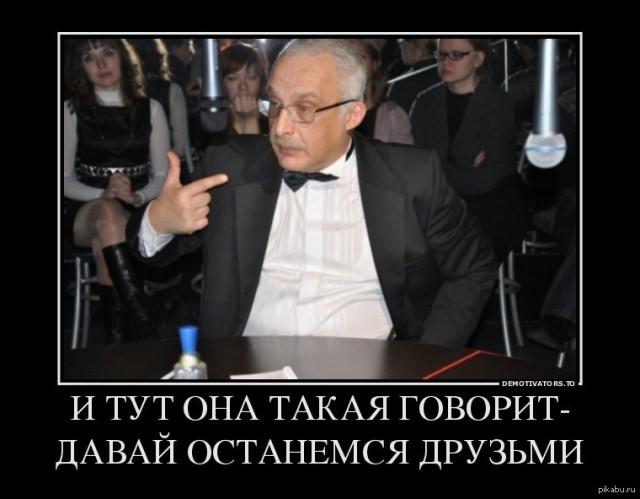 Если друг оказался Друзь...