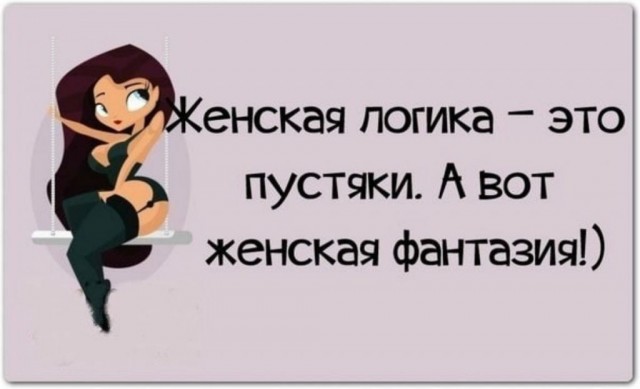 Про женскую тревожность.