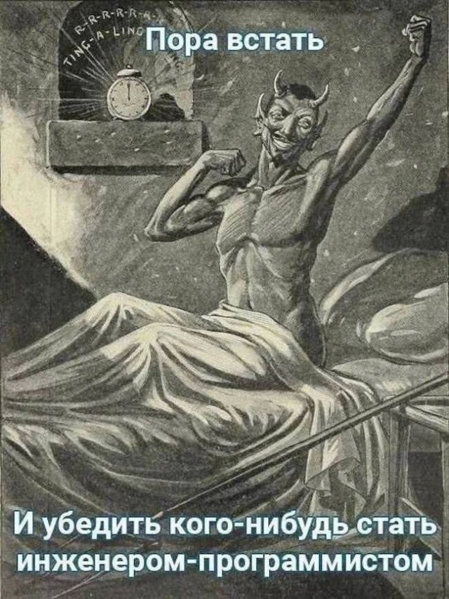 Околоайтишные мемчики 3