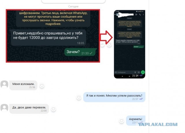 Новый (для меня, по крайней мере) телефонный развод