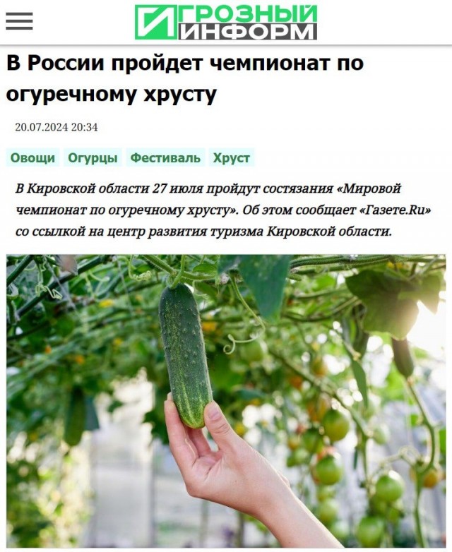 Нуштош 24.07.2024