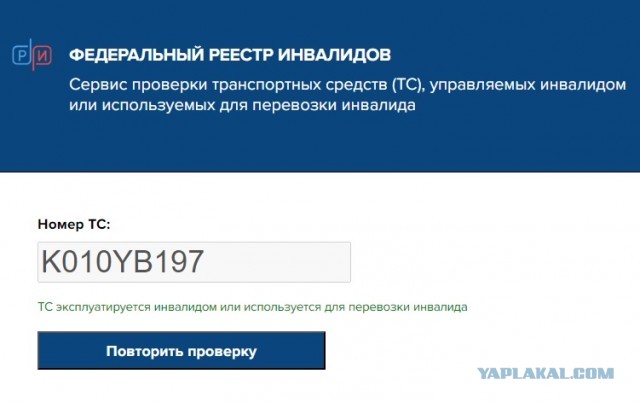 Инвалид на "Крузаке"— это как неадекват в квадрате