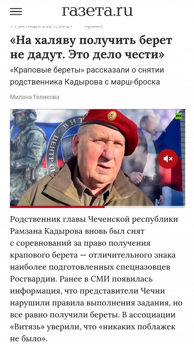 Ахмат в плену?