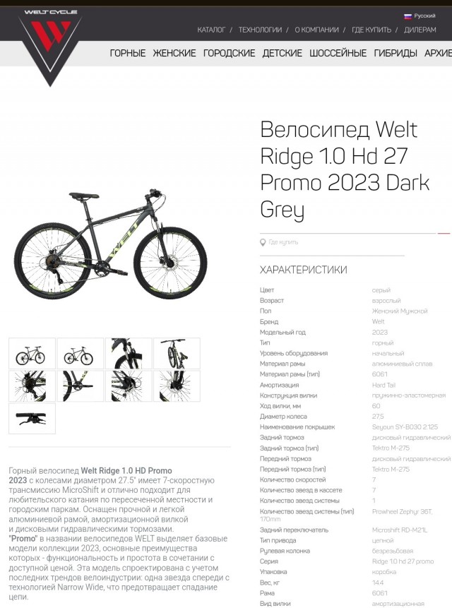 Велосипед Welt Ridge 1.0 HD