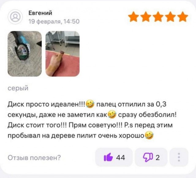 Пошлые отзывы из онлайн магазинов