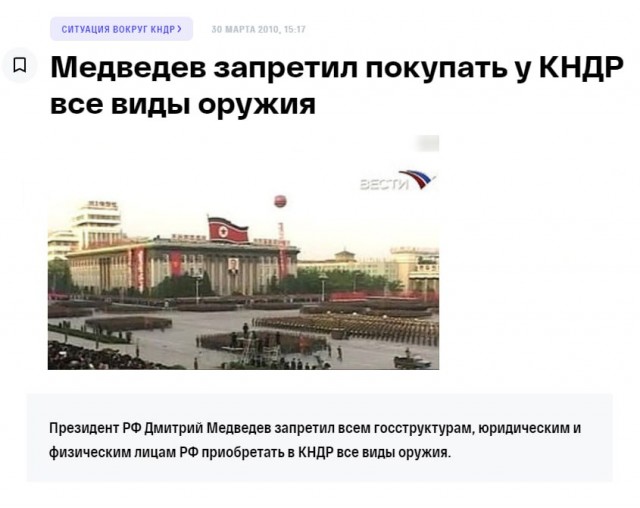 Новейшая история
