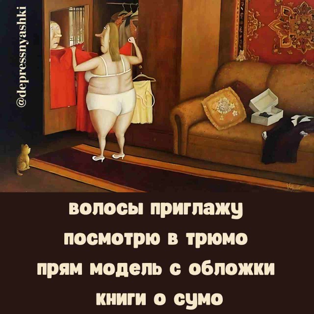 Картинки и стишки депресняшки - 5