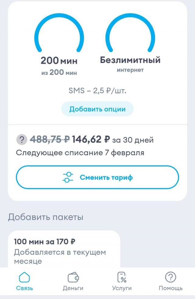 Йота это днище!