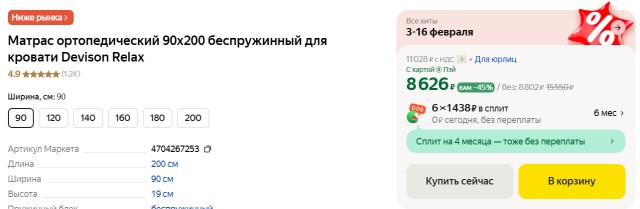 Доблестный Яндекс маркет⁠⁠