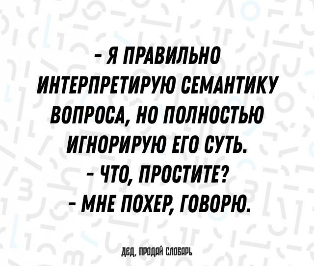 ЯПовский ЛикБез
