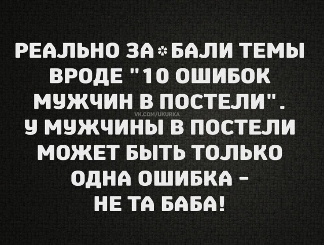 В Башкирии мужчина в постели перепутал жену с другой и получил нож в грудь