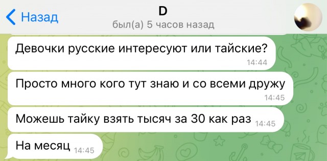 Парень показал секрет, как не платить за счёт в Таиланде