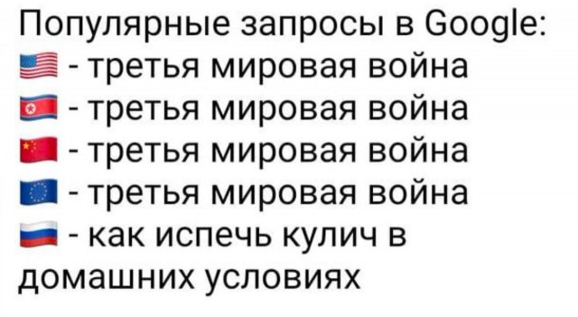 Мы — русские и с нами Бог. (с)