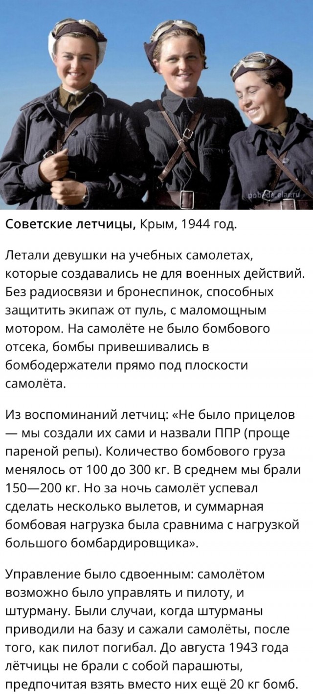 Женщины на войне