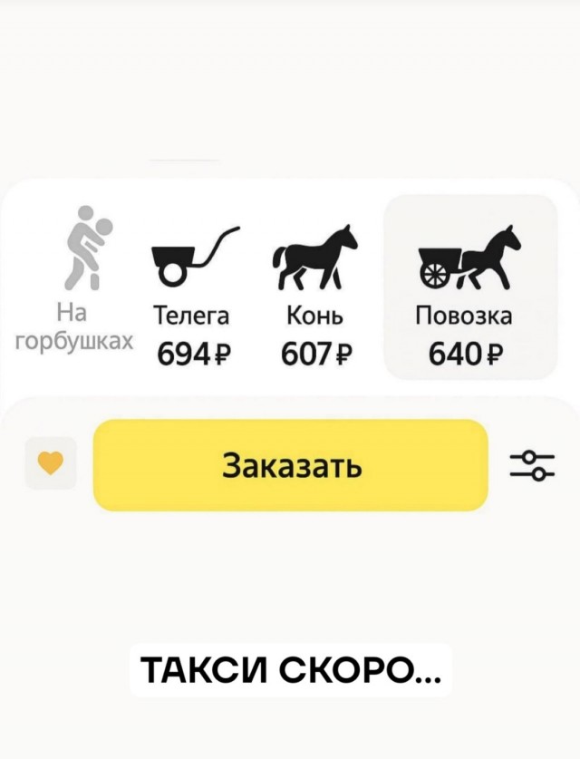 Реали нашего такси