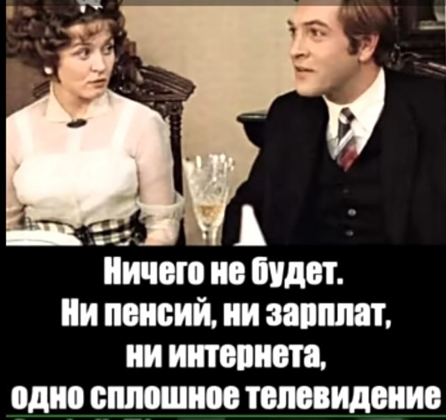 «Телевидение — оно такое»