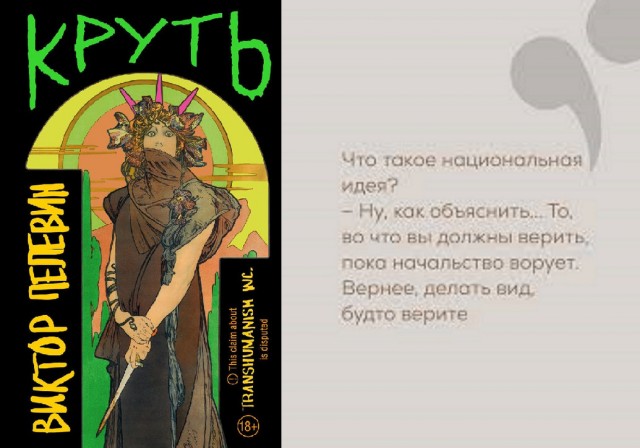 Нуштош 04.07.2025. Обитатели обители теней (s4e2)