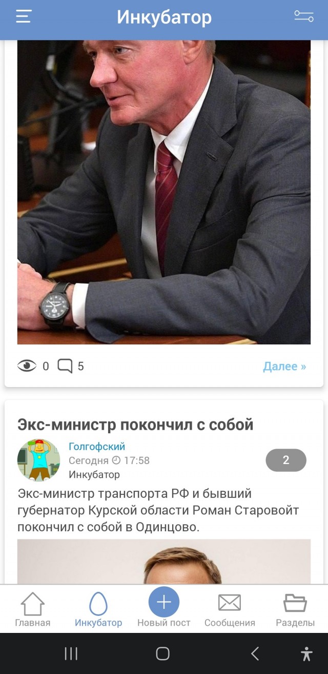 Экс-министр транспорта России Роман Старовойт застрелился в Одинцово
