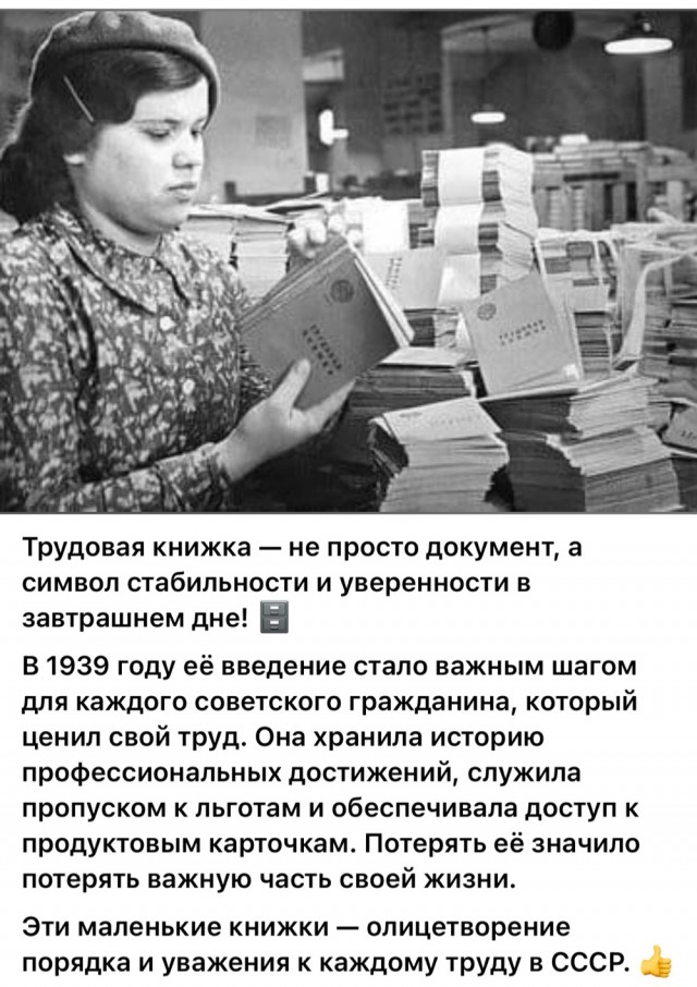​ Фотографии из прошлого нашей страны – 115