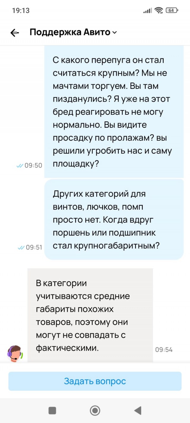 Авито: как угробить бизнес не привлекая внимания санитаров. Или выстрел себе в голову.
