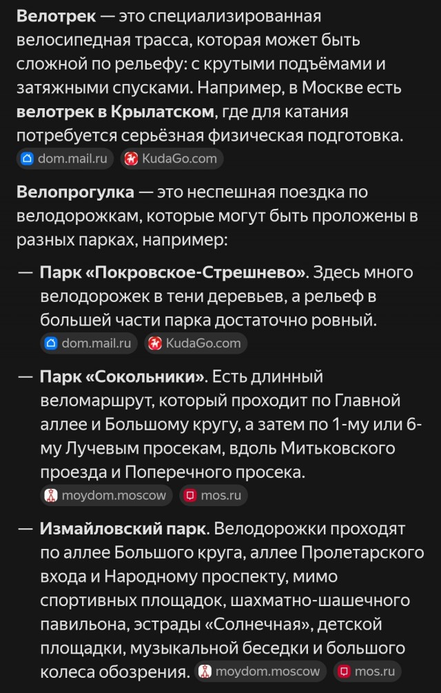 Велосипедисты и пешеходы