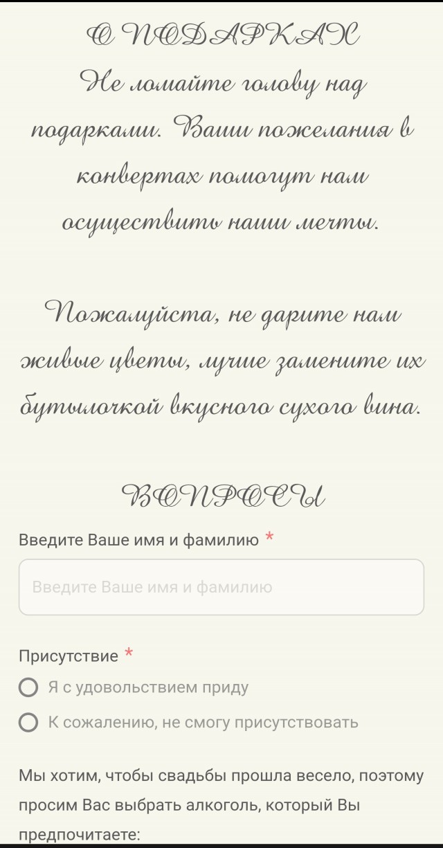 Подарок