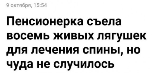 Небаянистая деградация 2