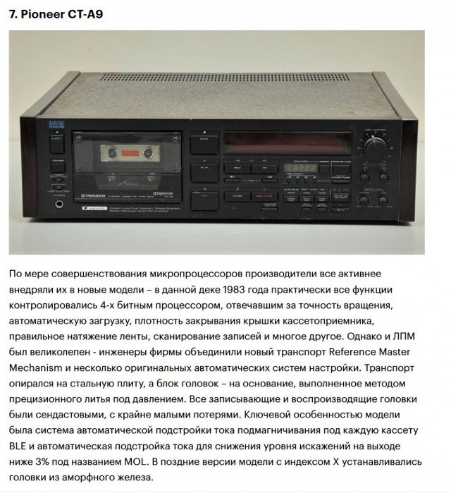 Аудиотехника прошлого века-MARANTZ.