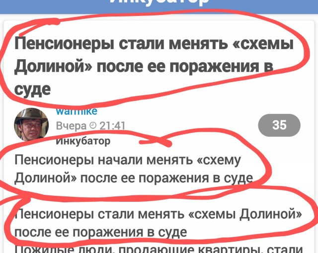 Пенсионеры стали менять «схемы Долиной» после ее поражения в суде