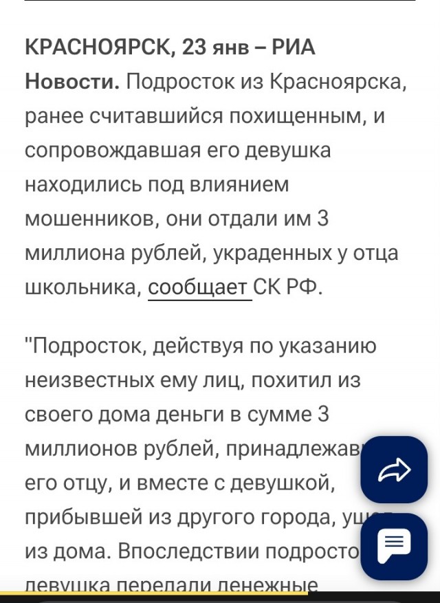 14-летнего подростка похитили в Красноярске
