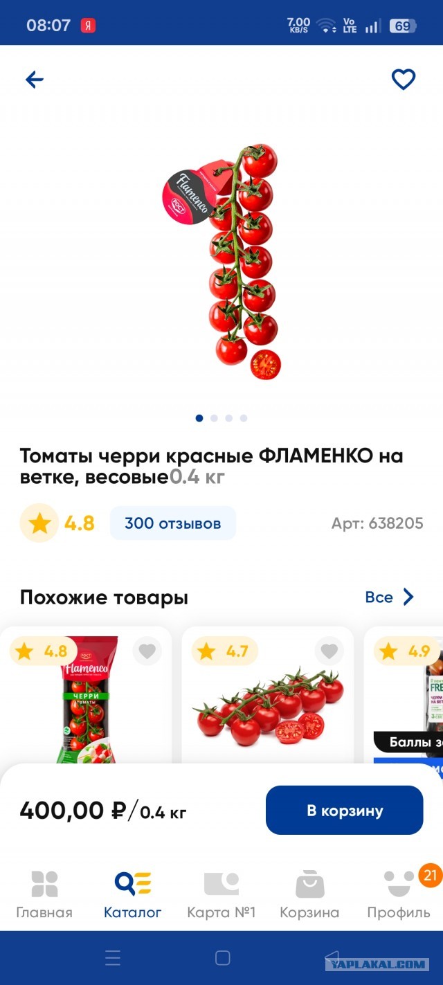 Экзотические овощи