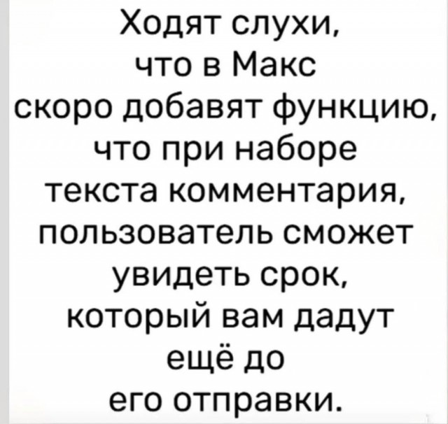 Субботим по баянам