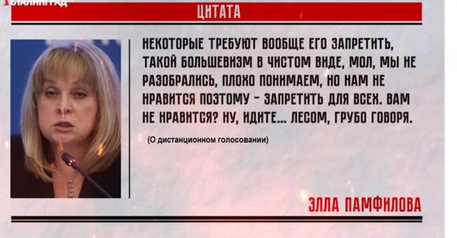 «Враги» России готовятся «сорвать» голосование в сентябре, но ЦИК выстроит «мощный заслон» — Памфилова