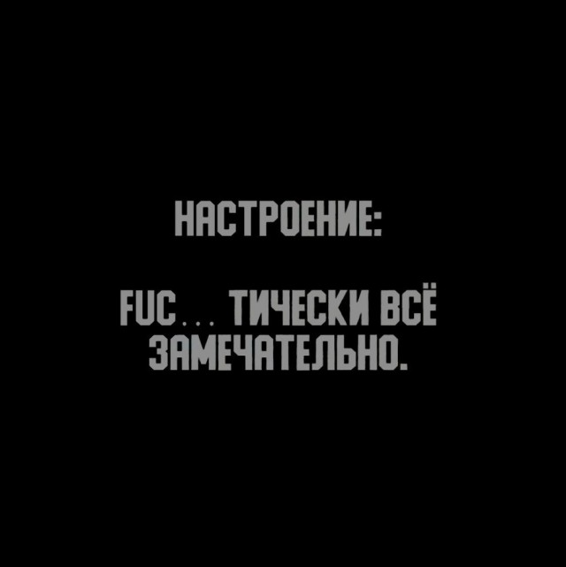 Настроения пост:)