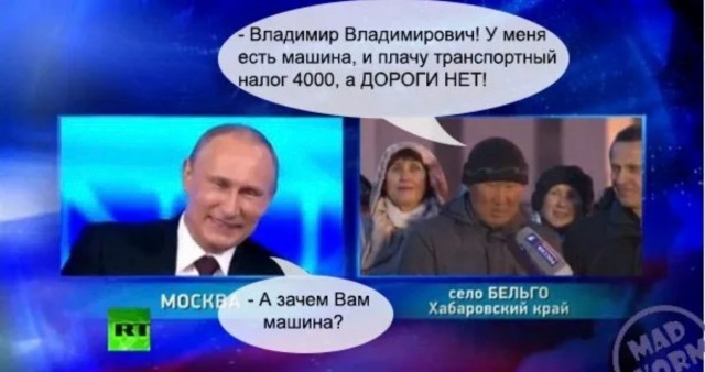 Как дела с бензином?