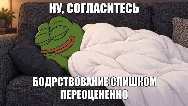 немного мемасиков
