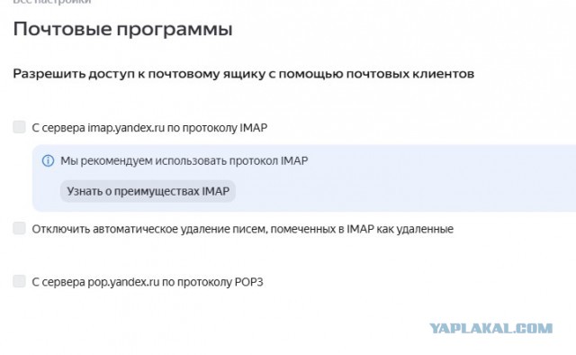 Обращение к Яндексу о Яндекс Почте